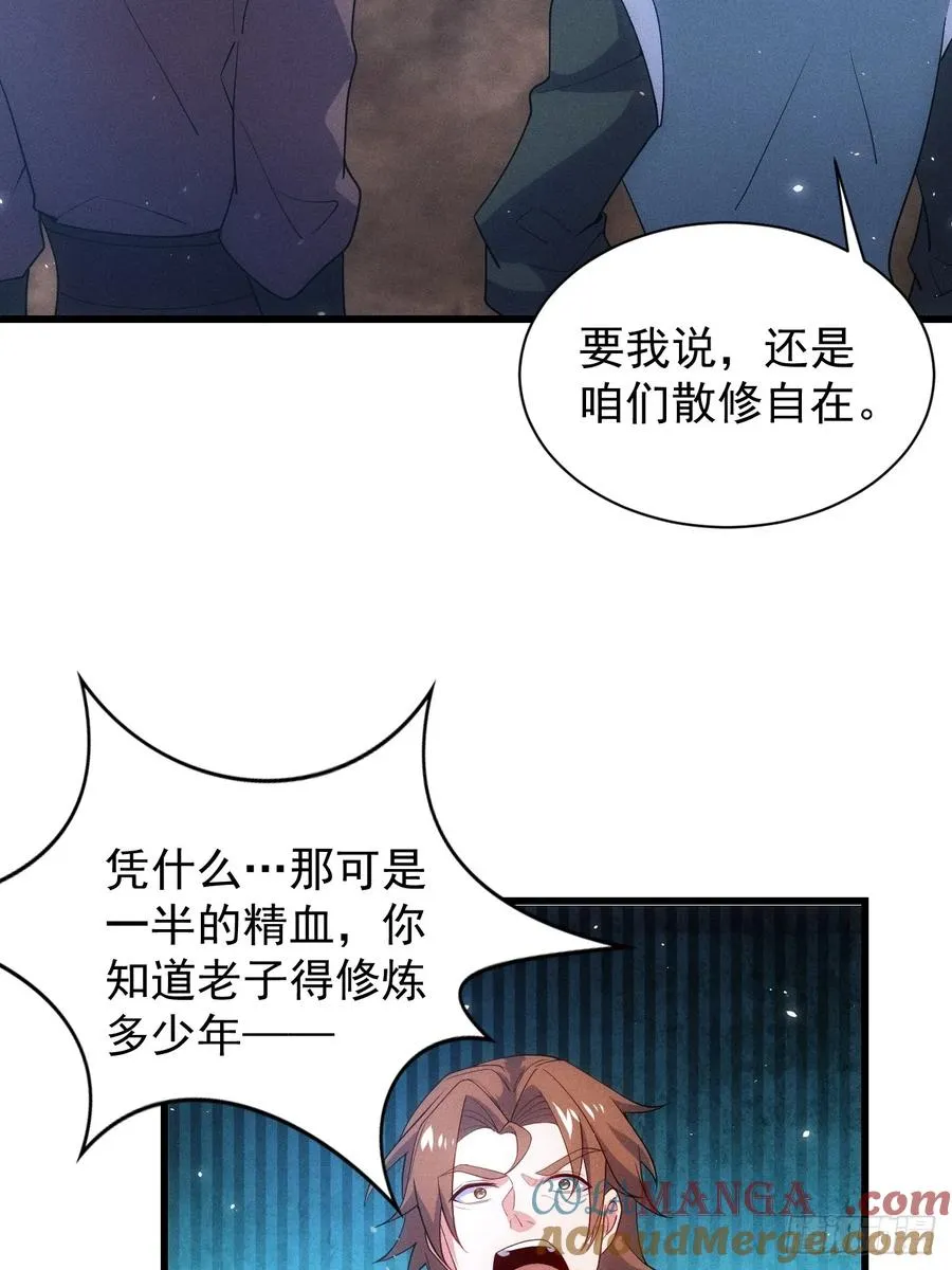 冒充金丹30