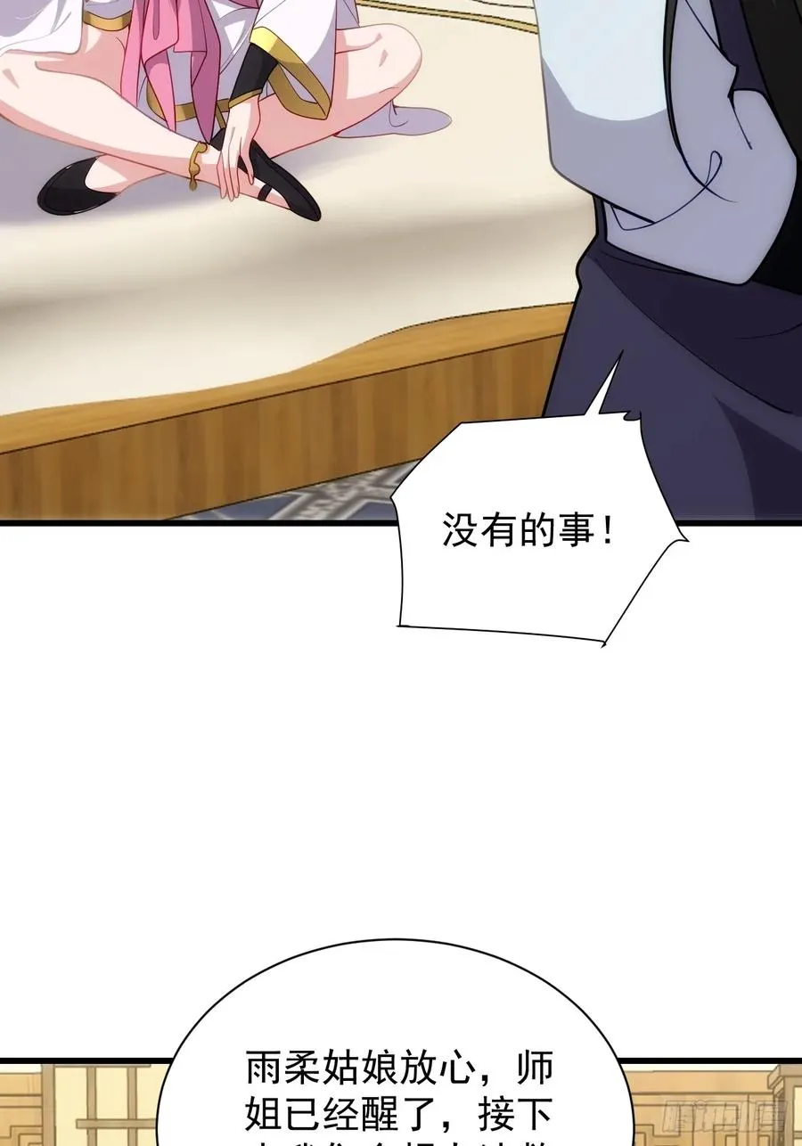 小人偶被榨干了19