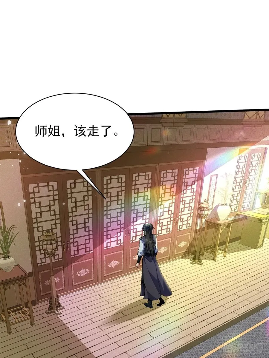 欢喜上人2