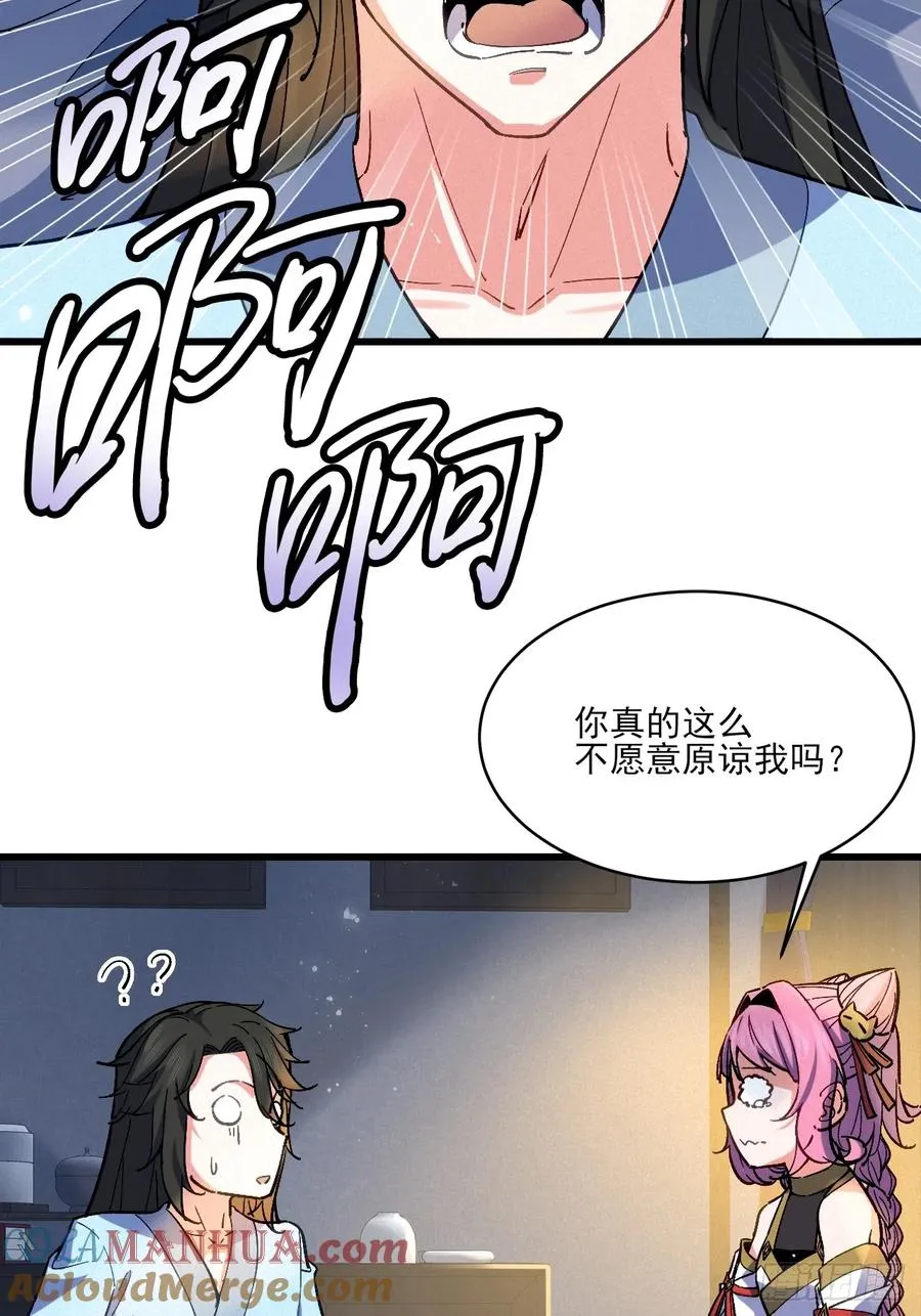 走火入魔36