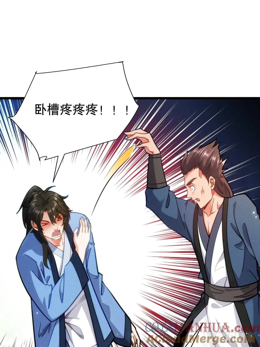半路杀出个苏千易27