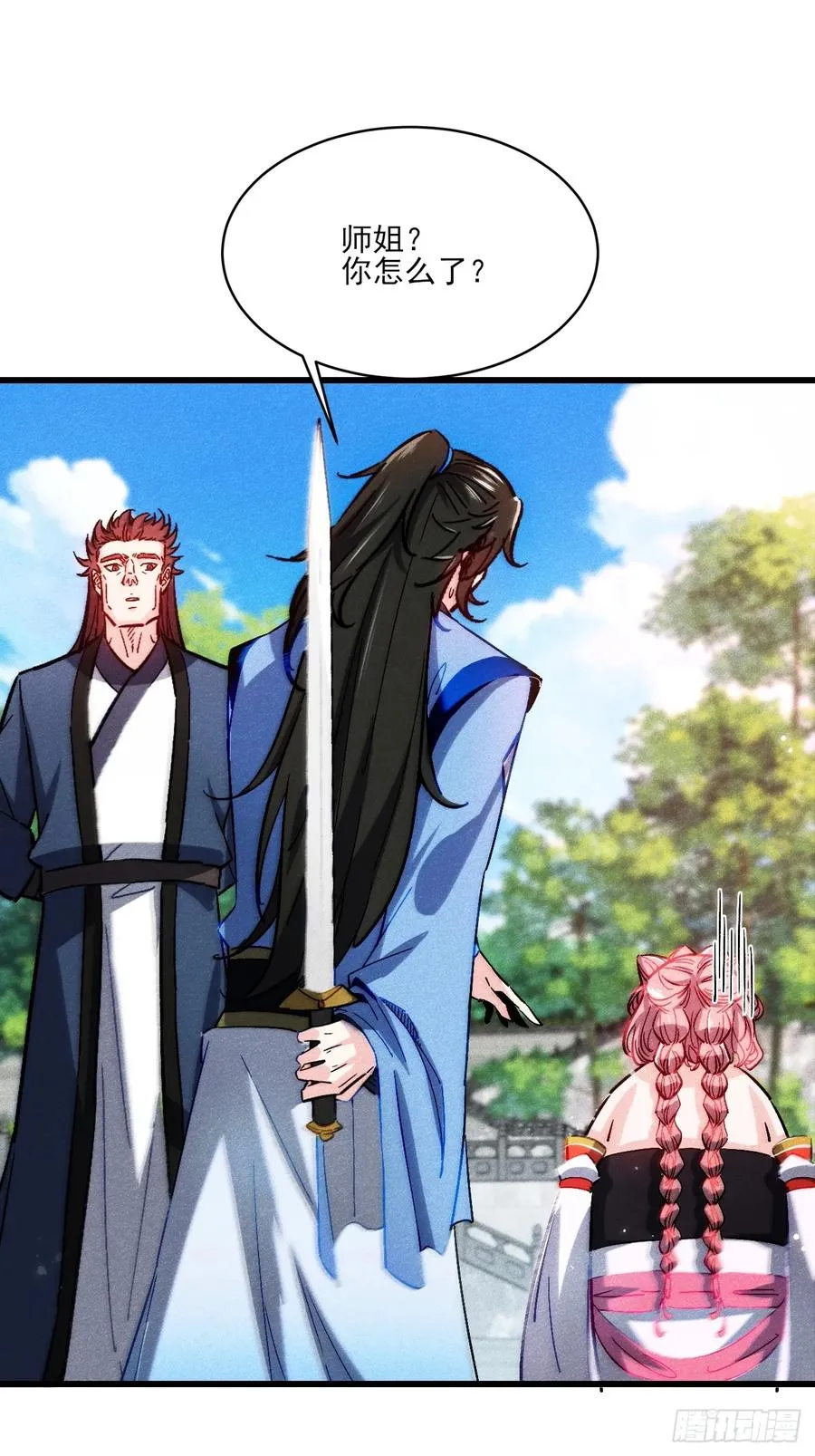 古灵精怪小师姐37