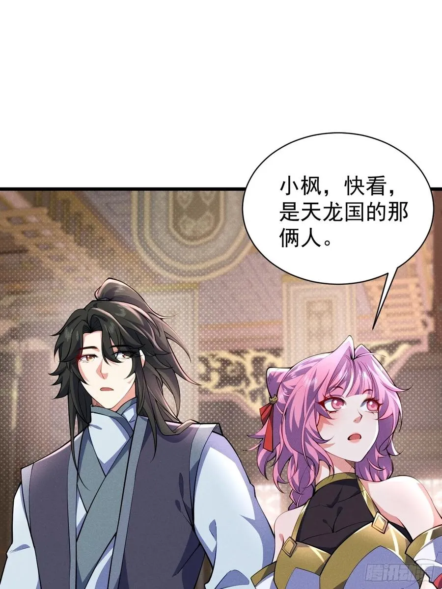 仙子可曾婚配26