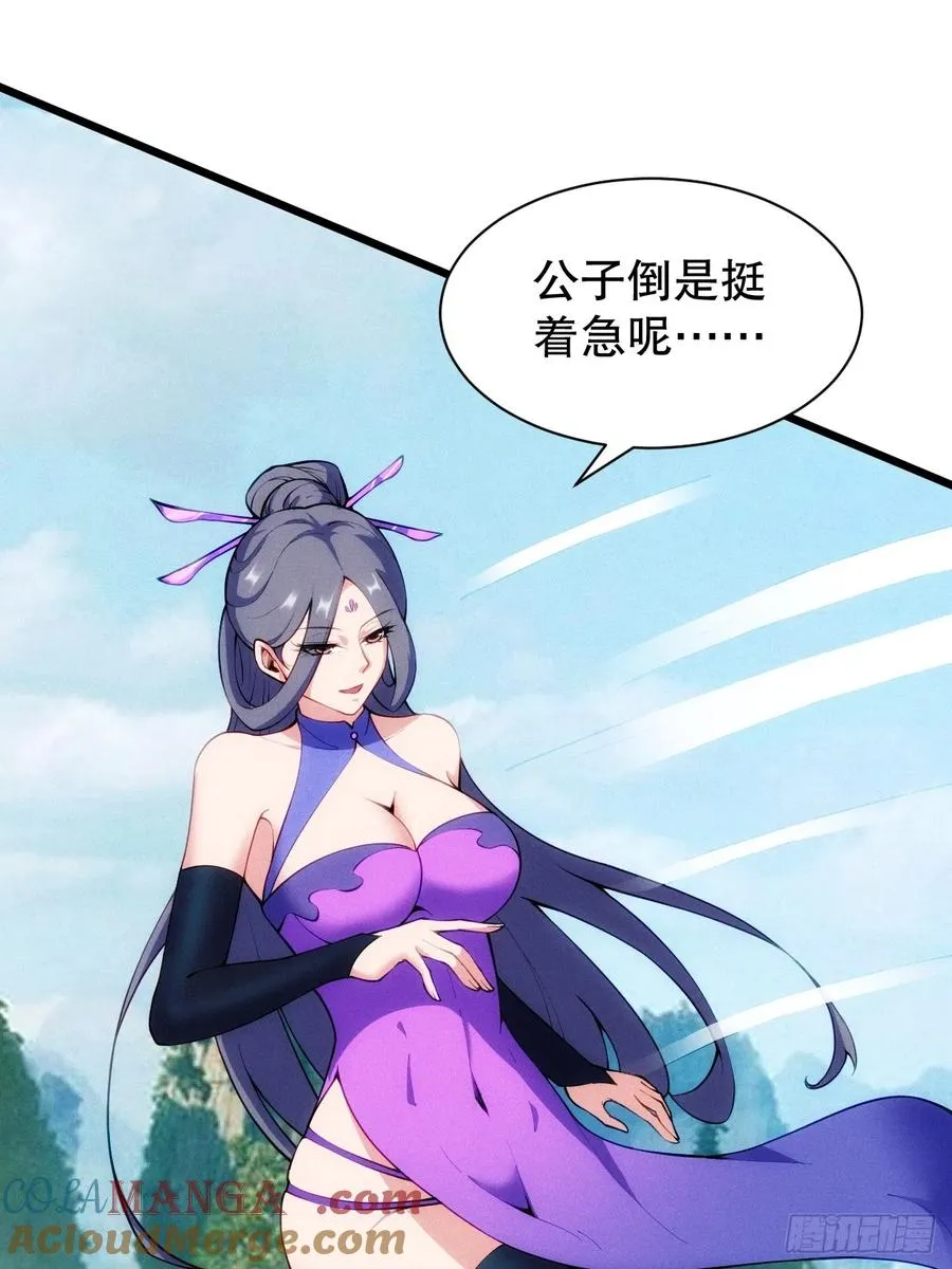 带回门派吃干抹净！45