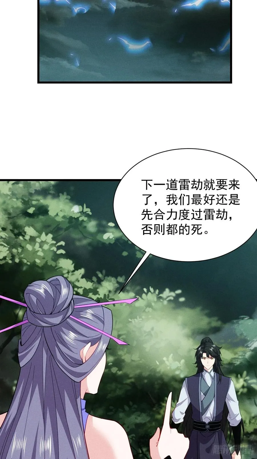 斩杀梅侍34