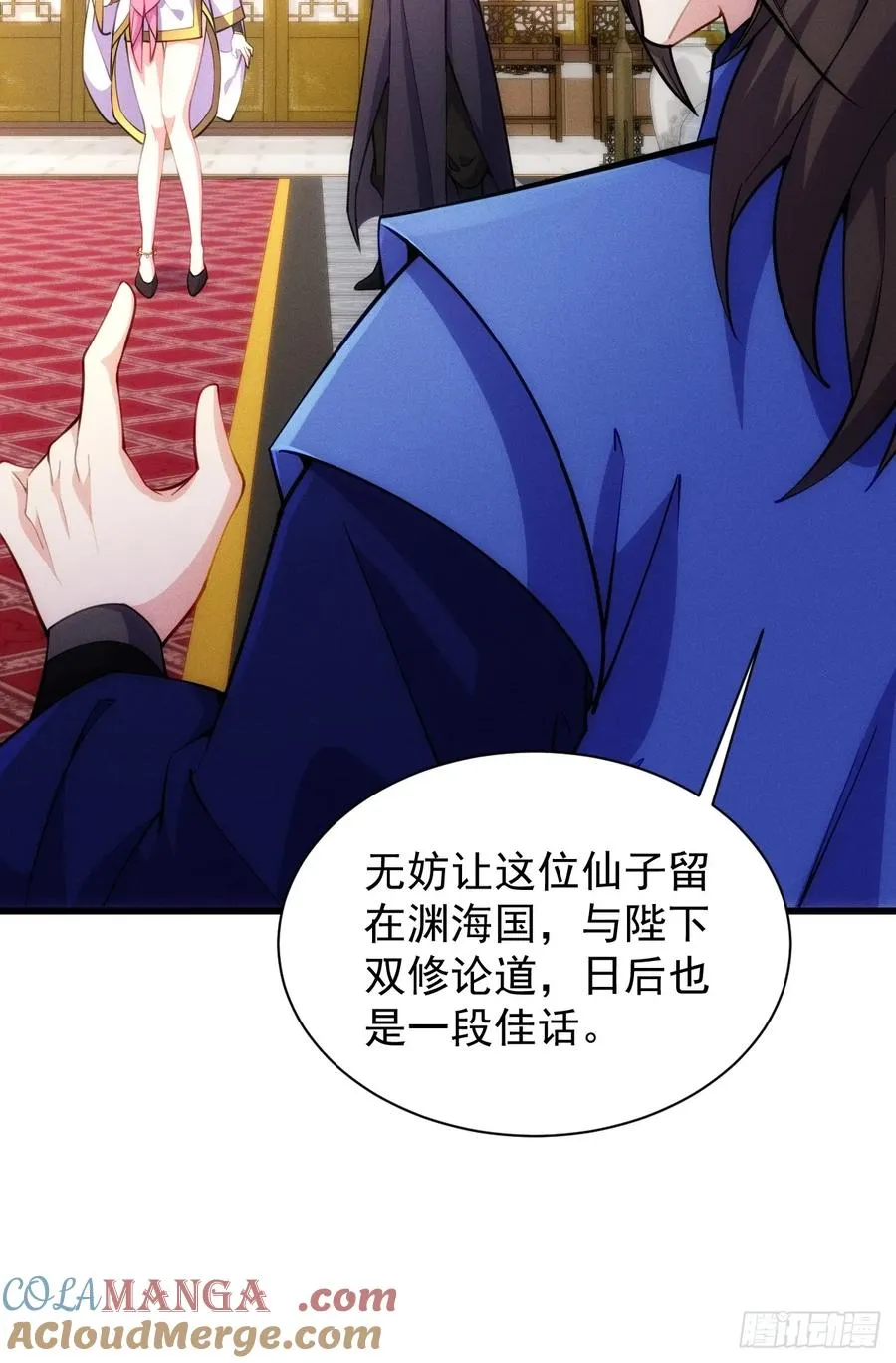 后宫妖孽18