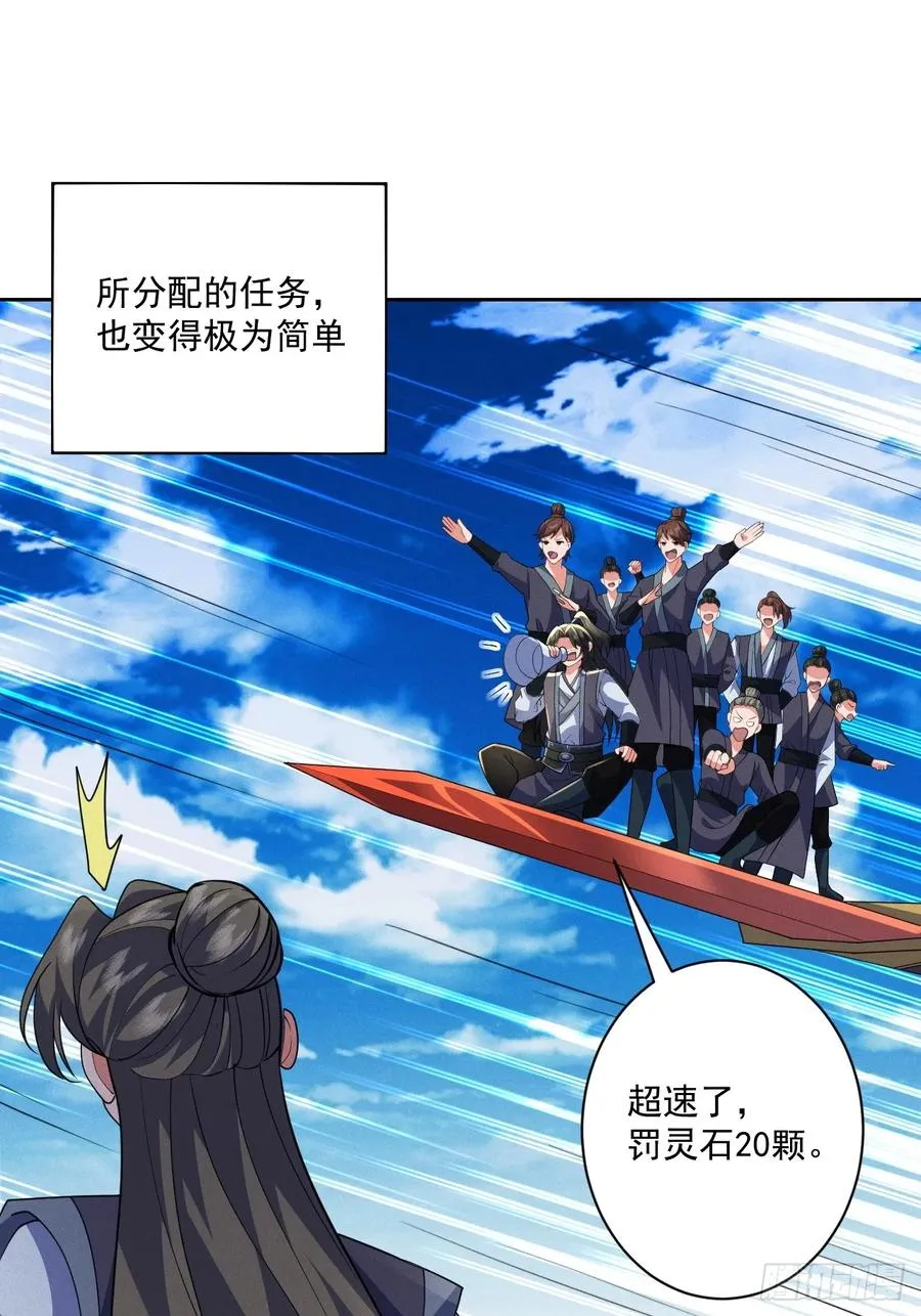 我要挑战萧逸枫！32