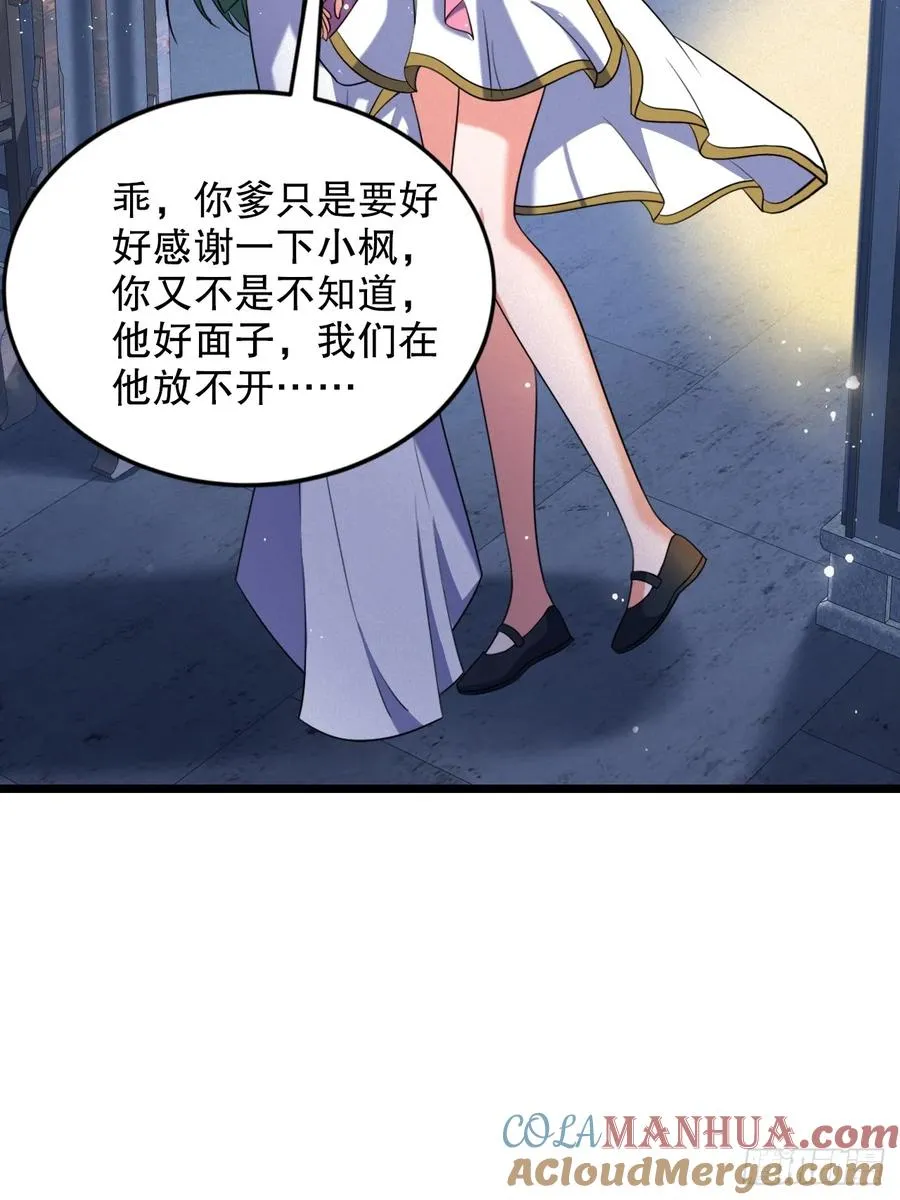 走火入魔51