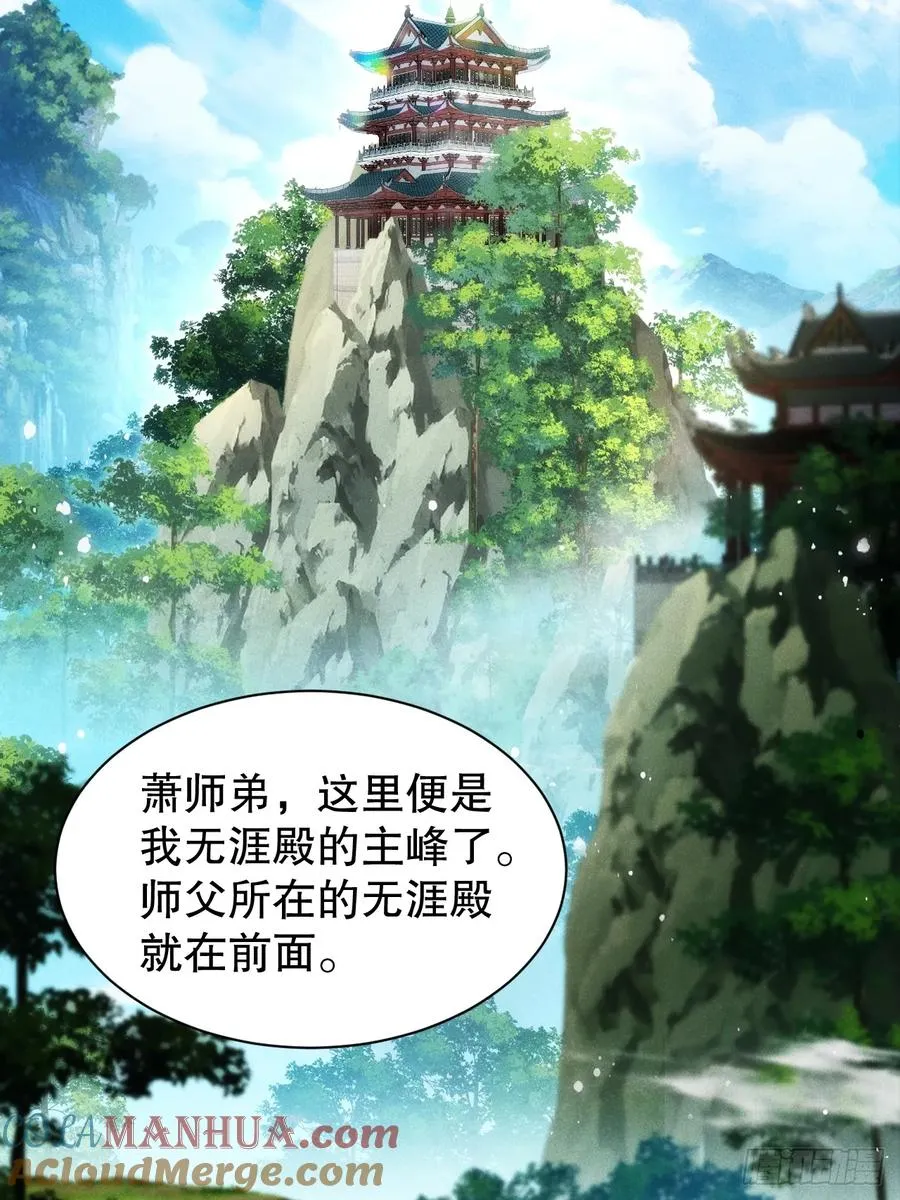 半路杀出个苏千易24