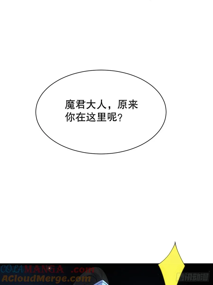 魔君的退隐生活42