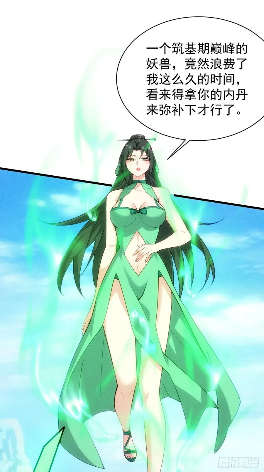 道种天赋之力25
