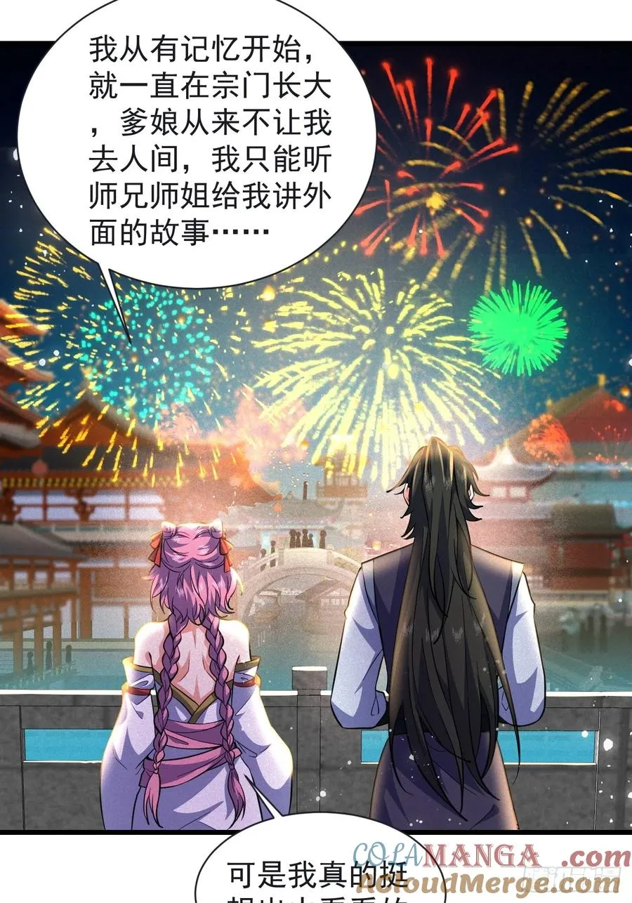 苏妙晴的初体验30