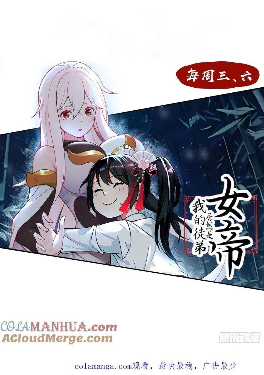 半路杀出个苏千易48