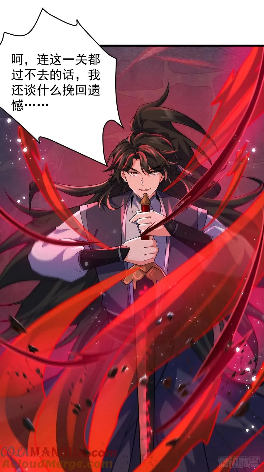 本命符文24