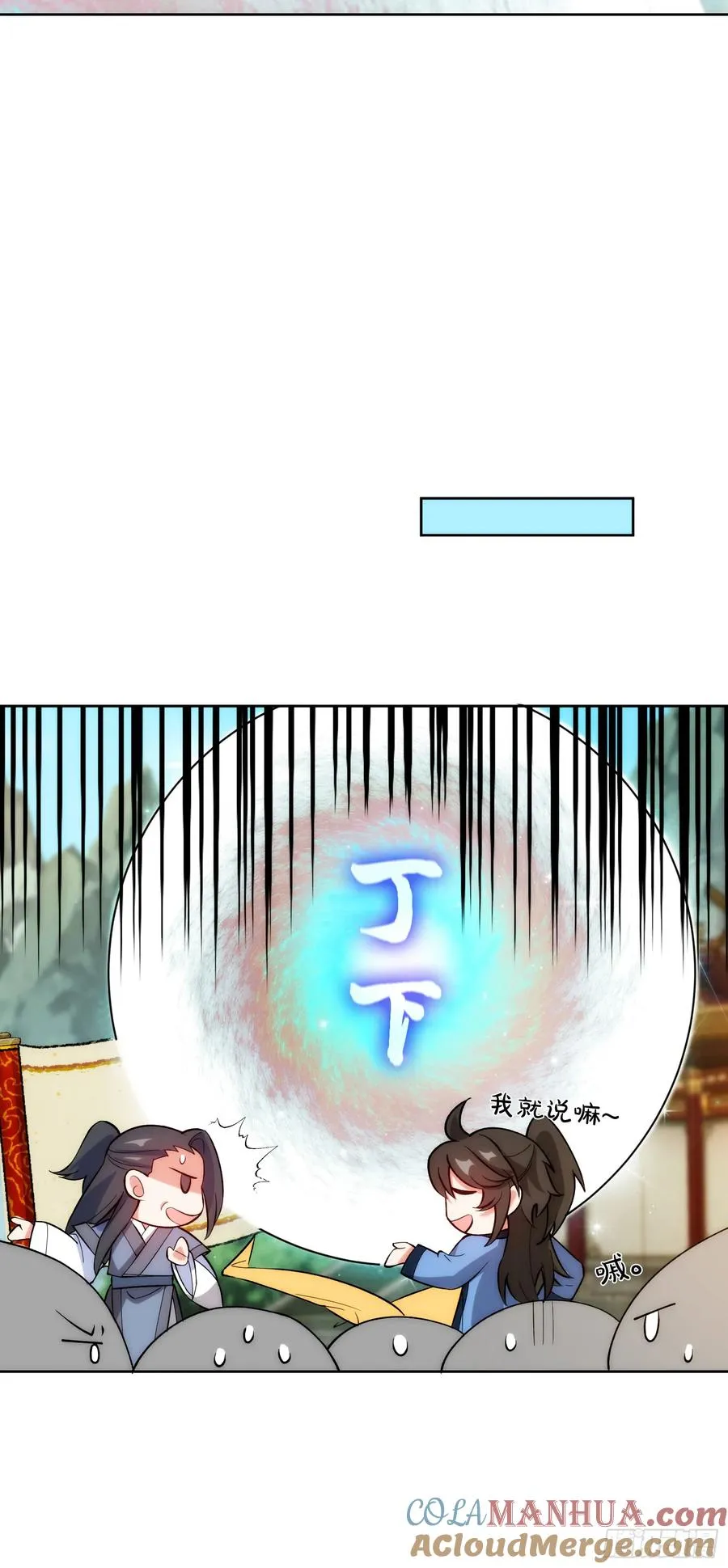震惊！主角的资质…28