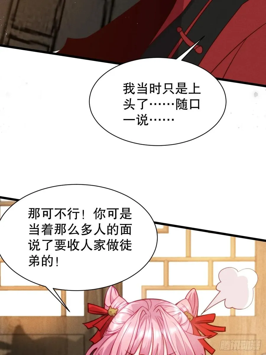 半路杀出个苏千易37