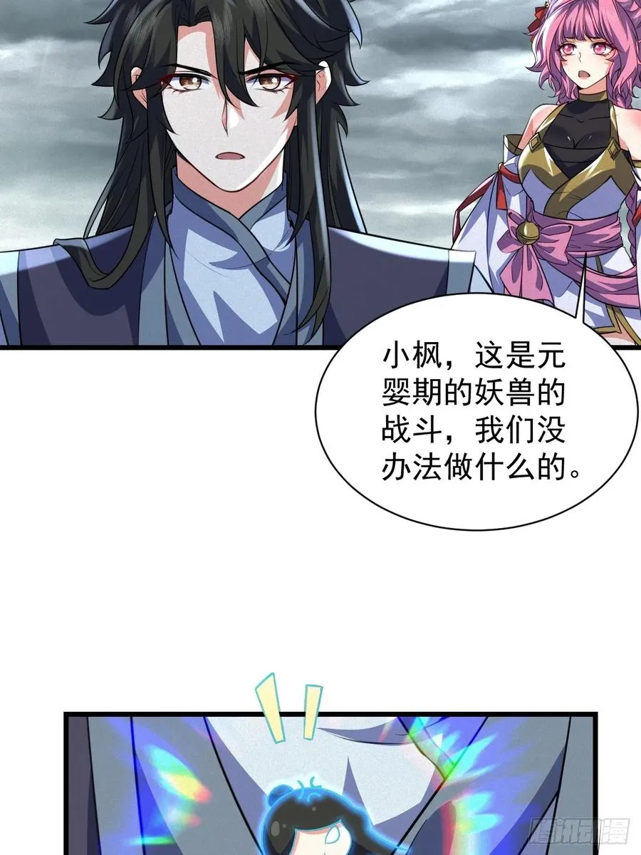 黑蛇是前世灵宠37