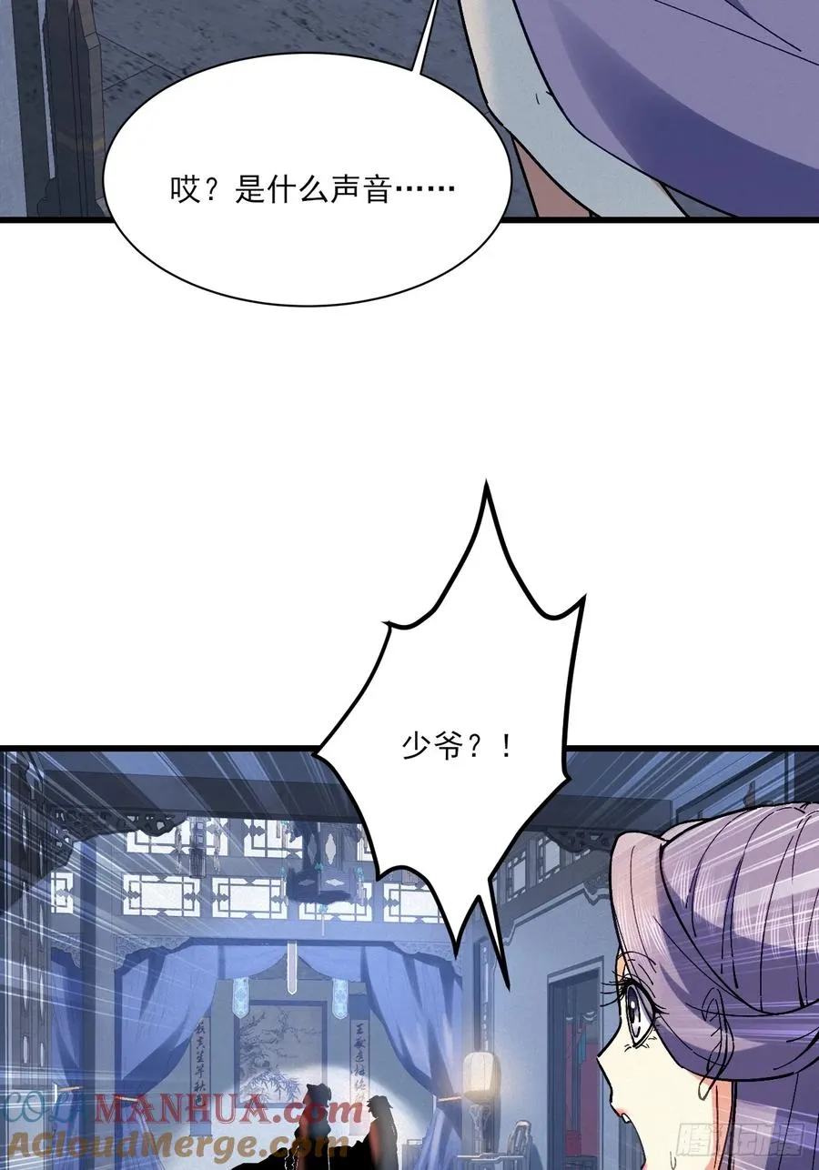 走火入魔39