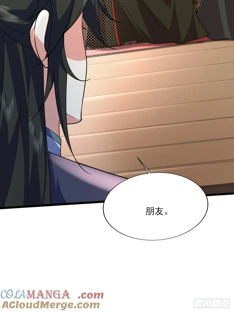 仙子可曾婚配36