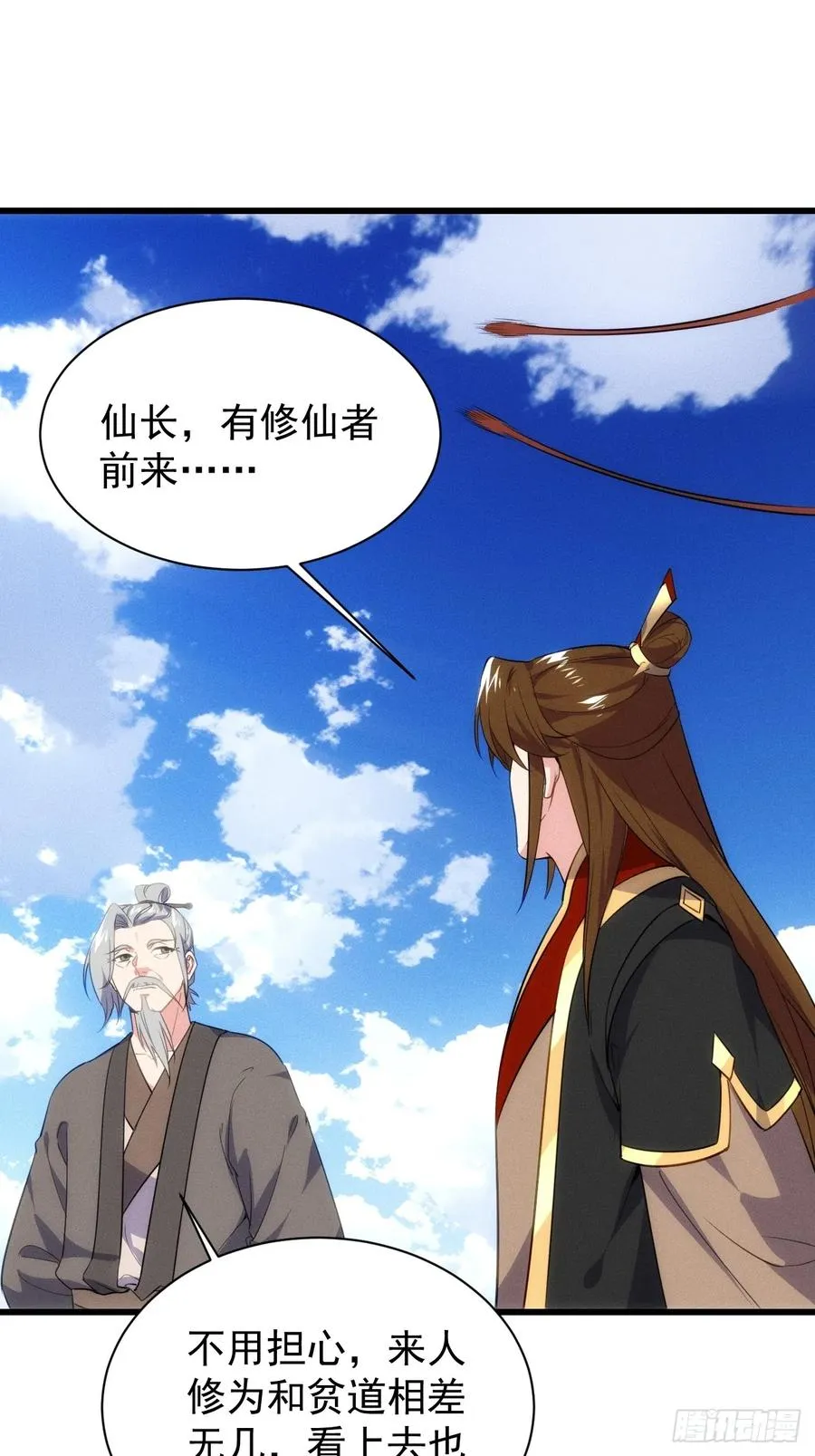 二师兄被甩了23