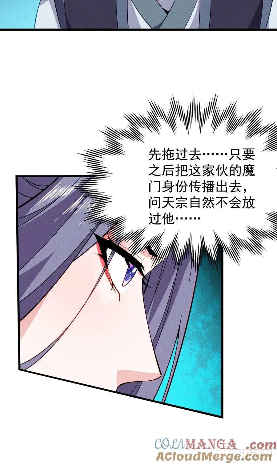 斩杀梅侍36