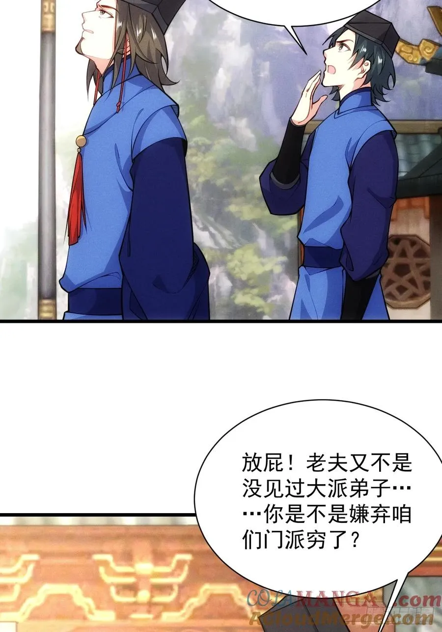 带回门派吃干抹净！15