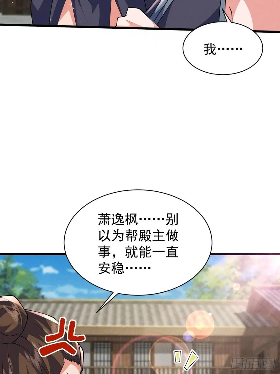 我要挑战萧逸枫！26