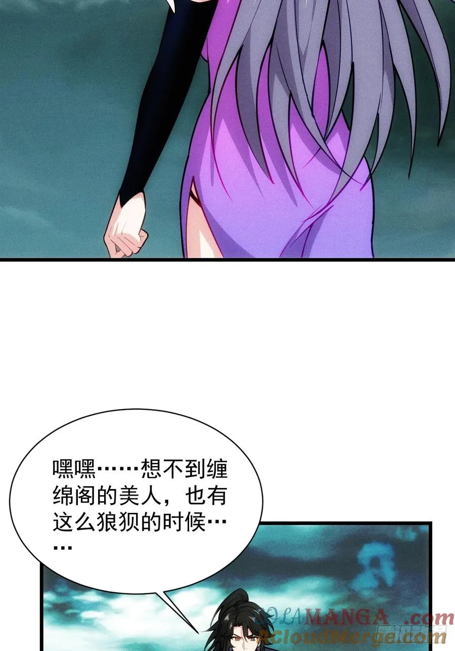 斩杀梅侍15