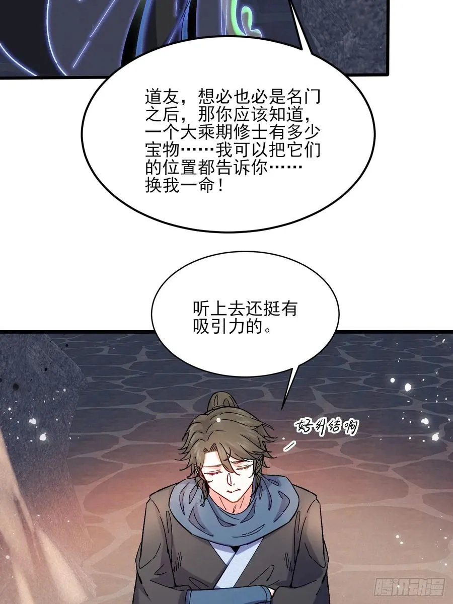前世仇人今世捞比53