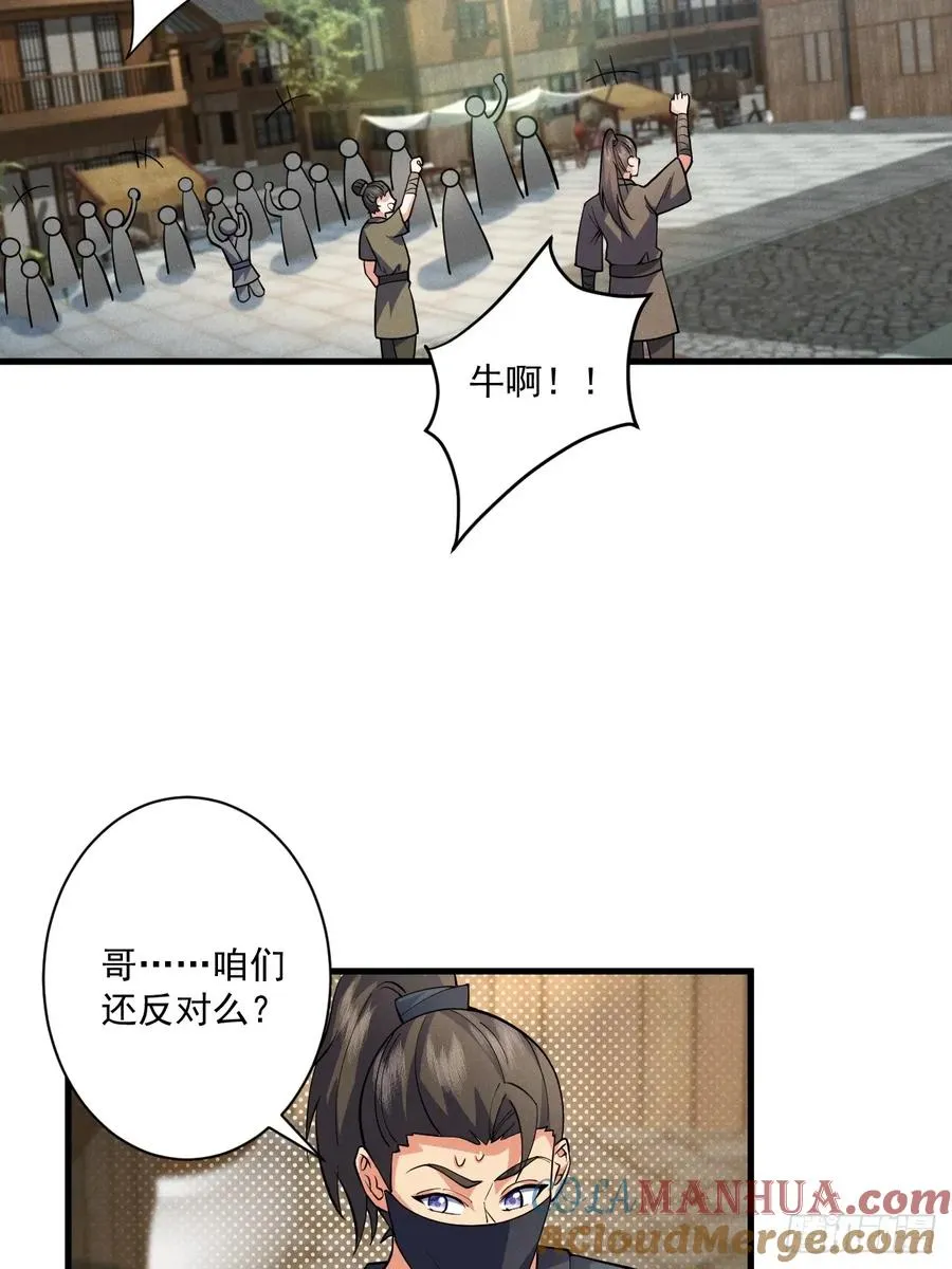 谁赞成，谁反对！42