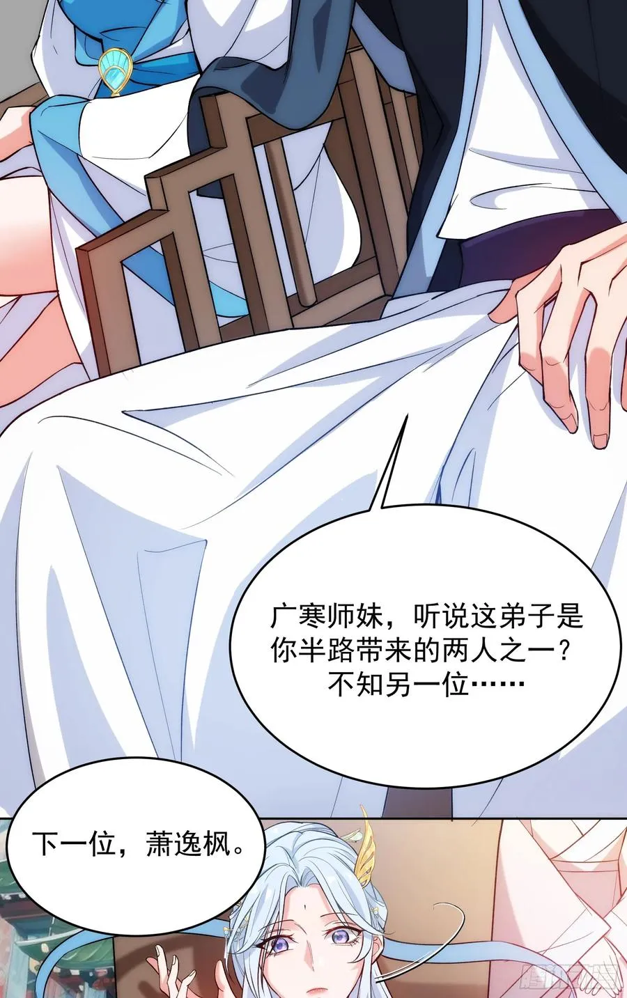 震惊！主角的资质…25