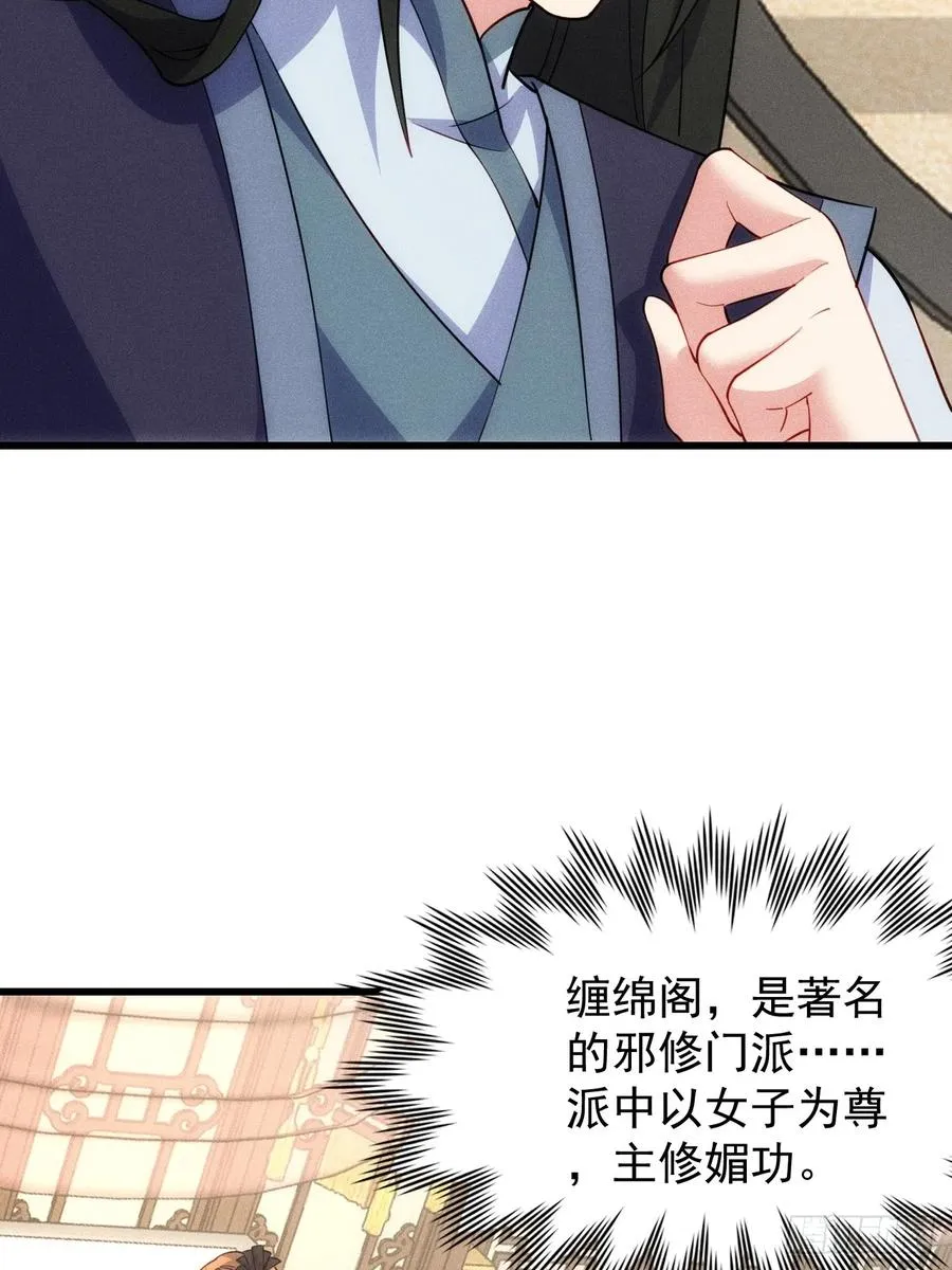 娘子我错了！！34