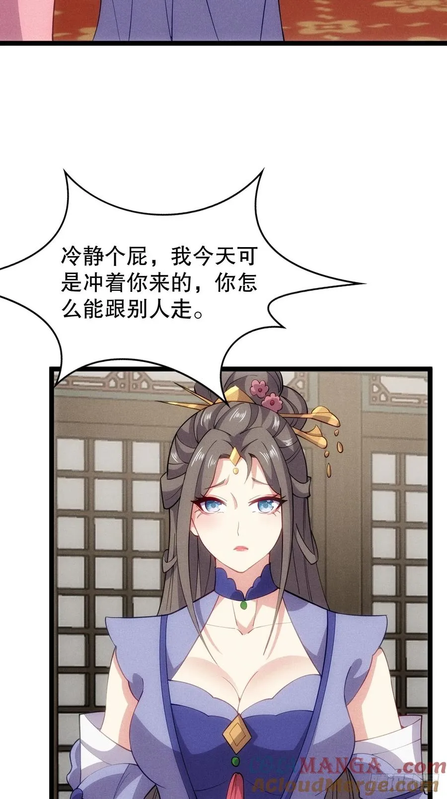 娘子我错了！！3