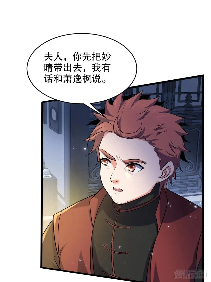 走火入魔49