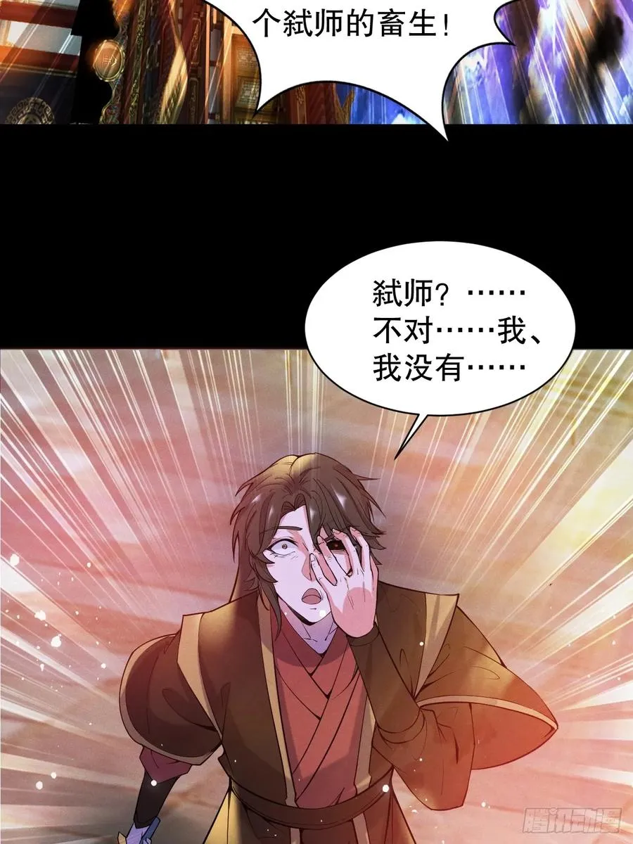 走火入魔16