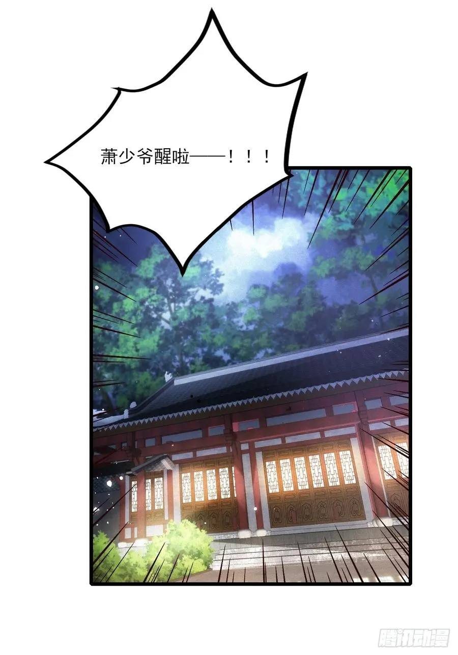 走火入魔41