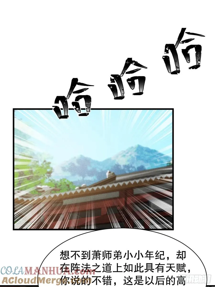 大聪明与没头脑12
