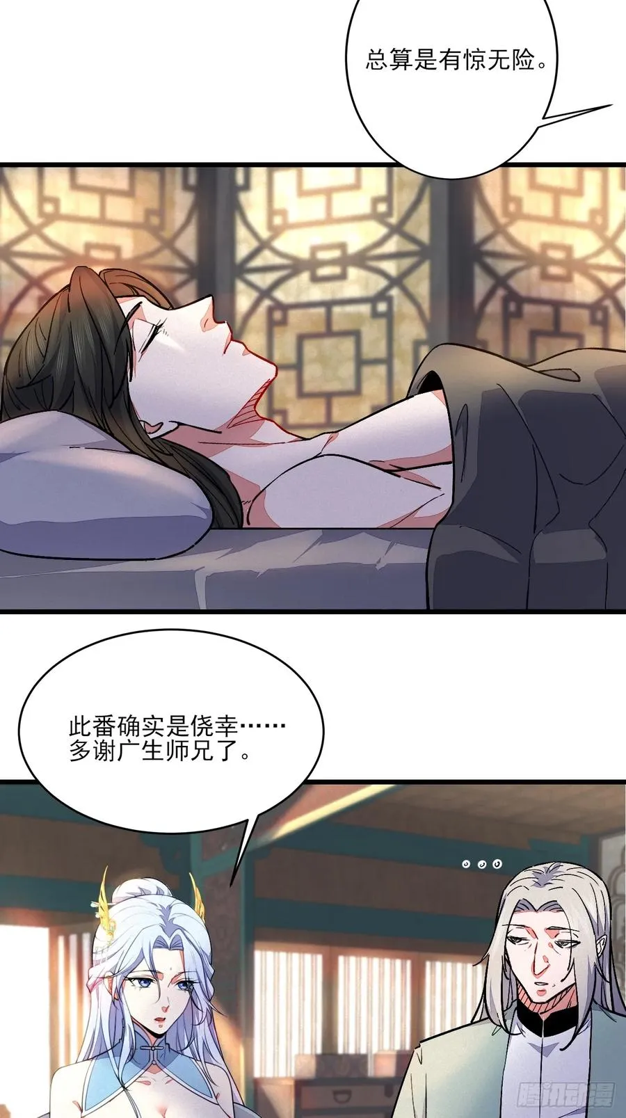 这次我护他平安40