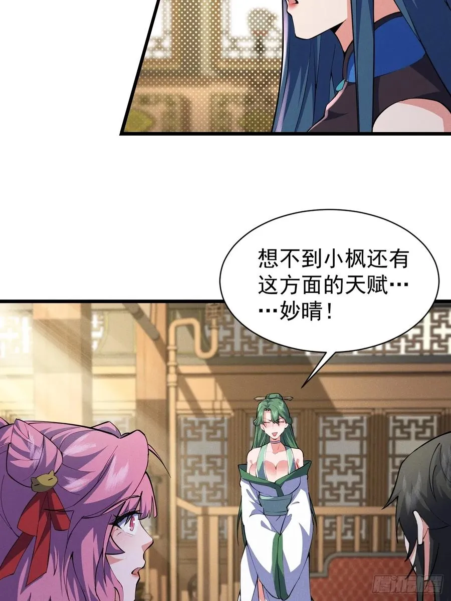 天才的天诛剑气22