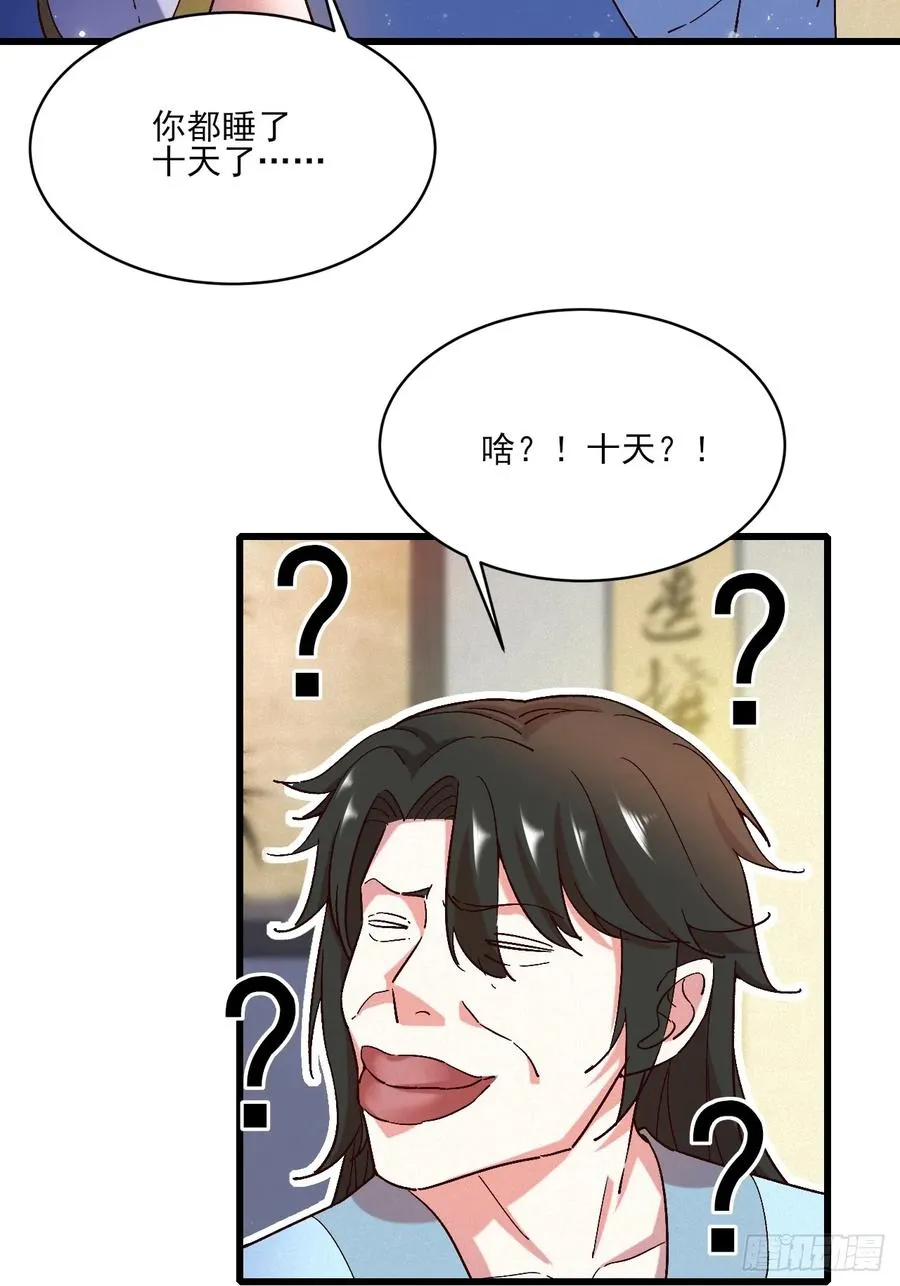 走火入魔43
