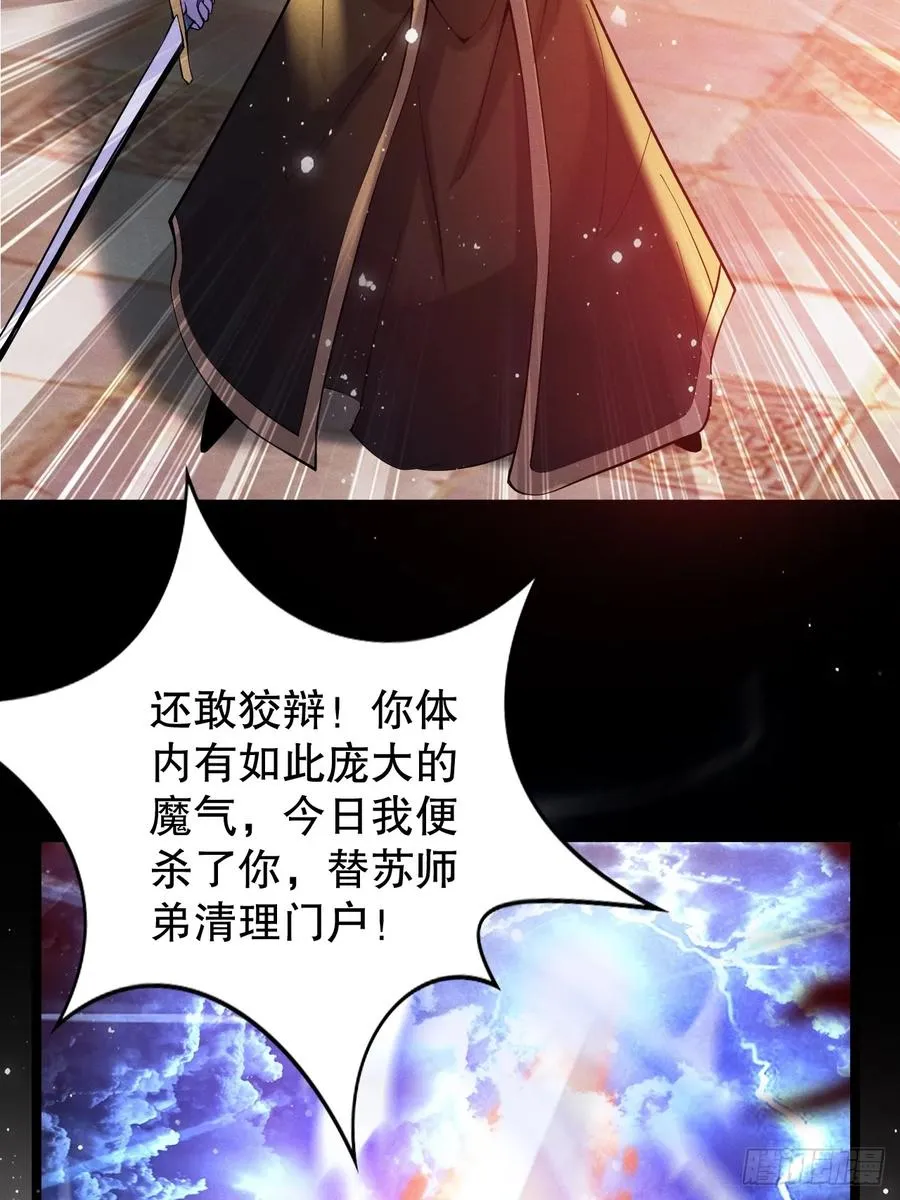 走火入魔17