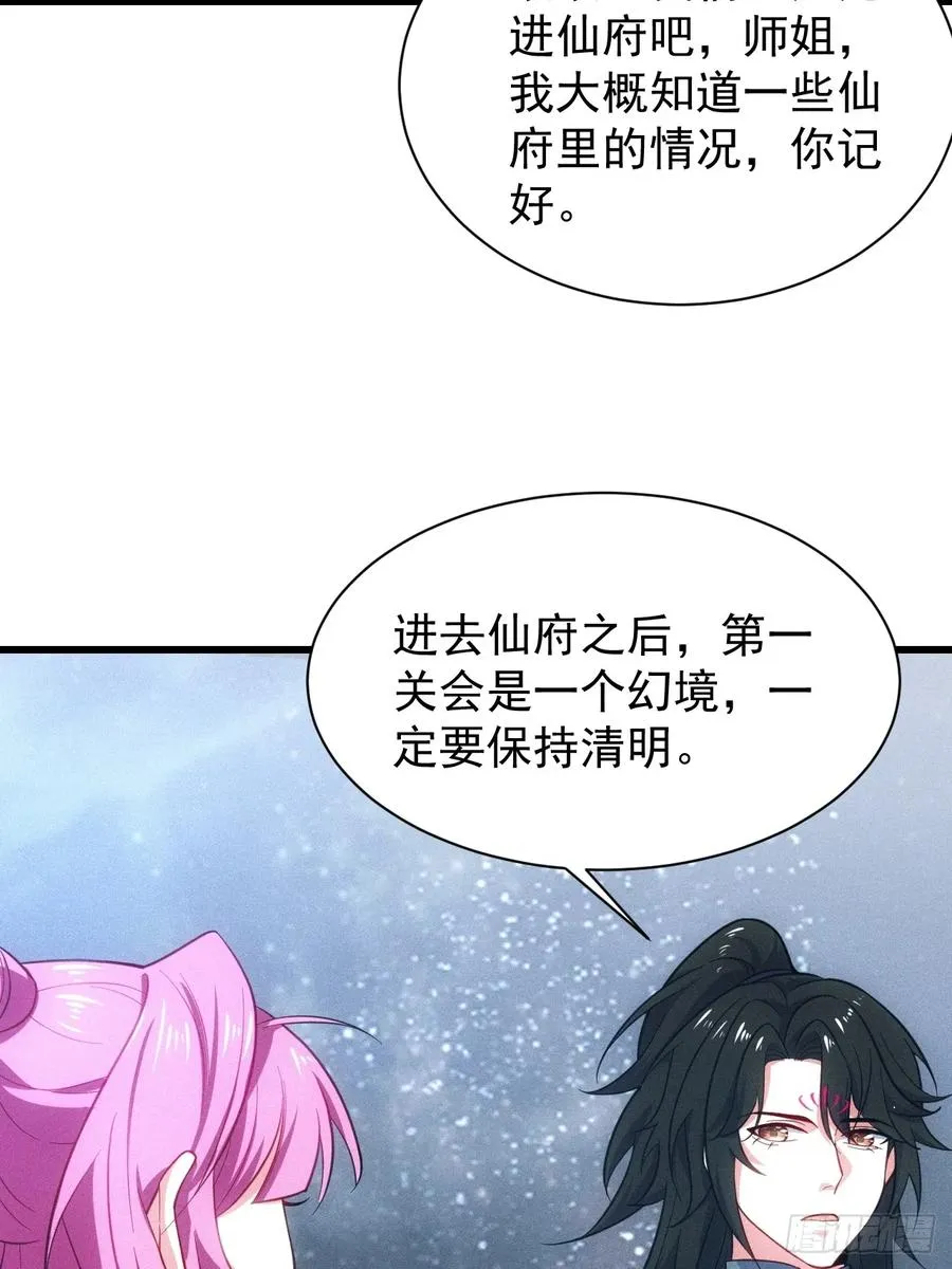 魔君的退隐生活23