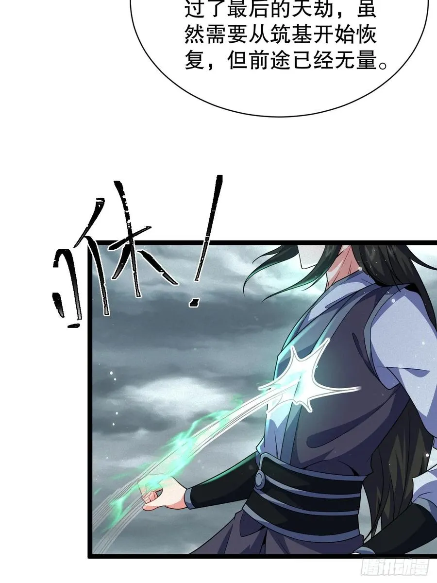 蜕��重生29