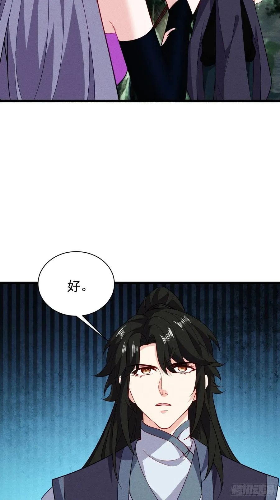 斩杀梅侍35