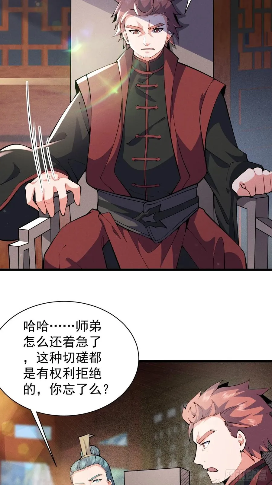 蠢货的天诛剑气3