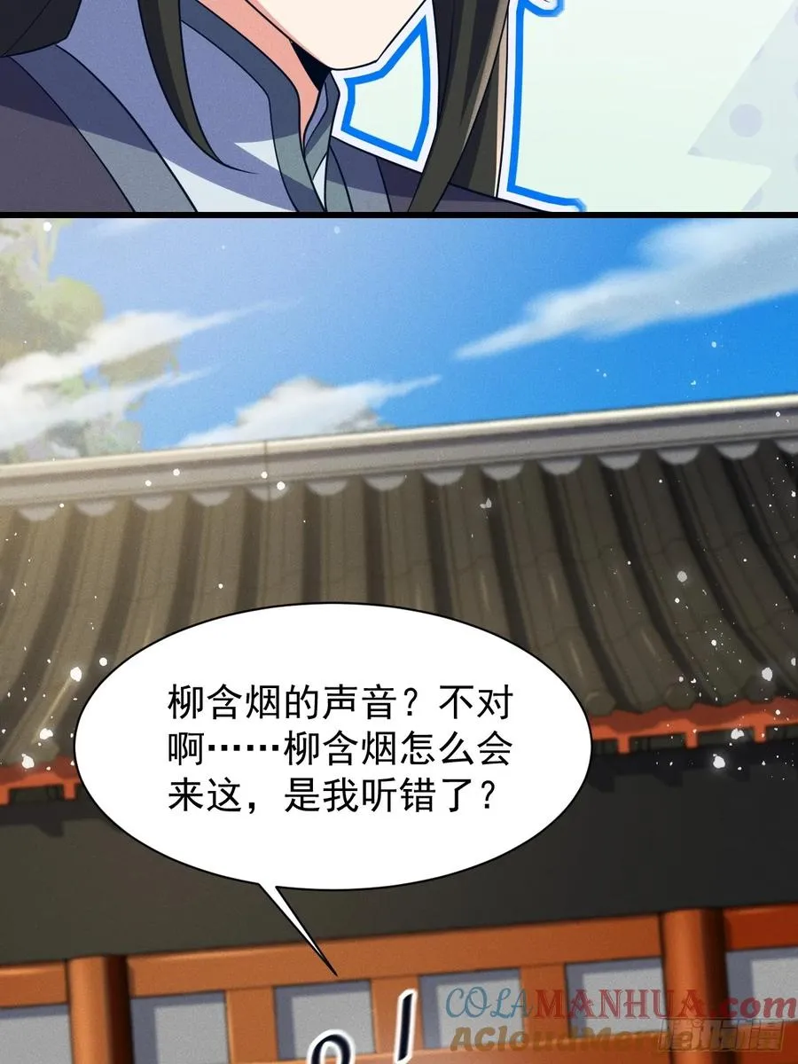 天才的天诛剑气36