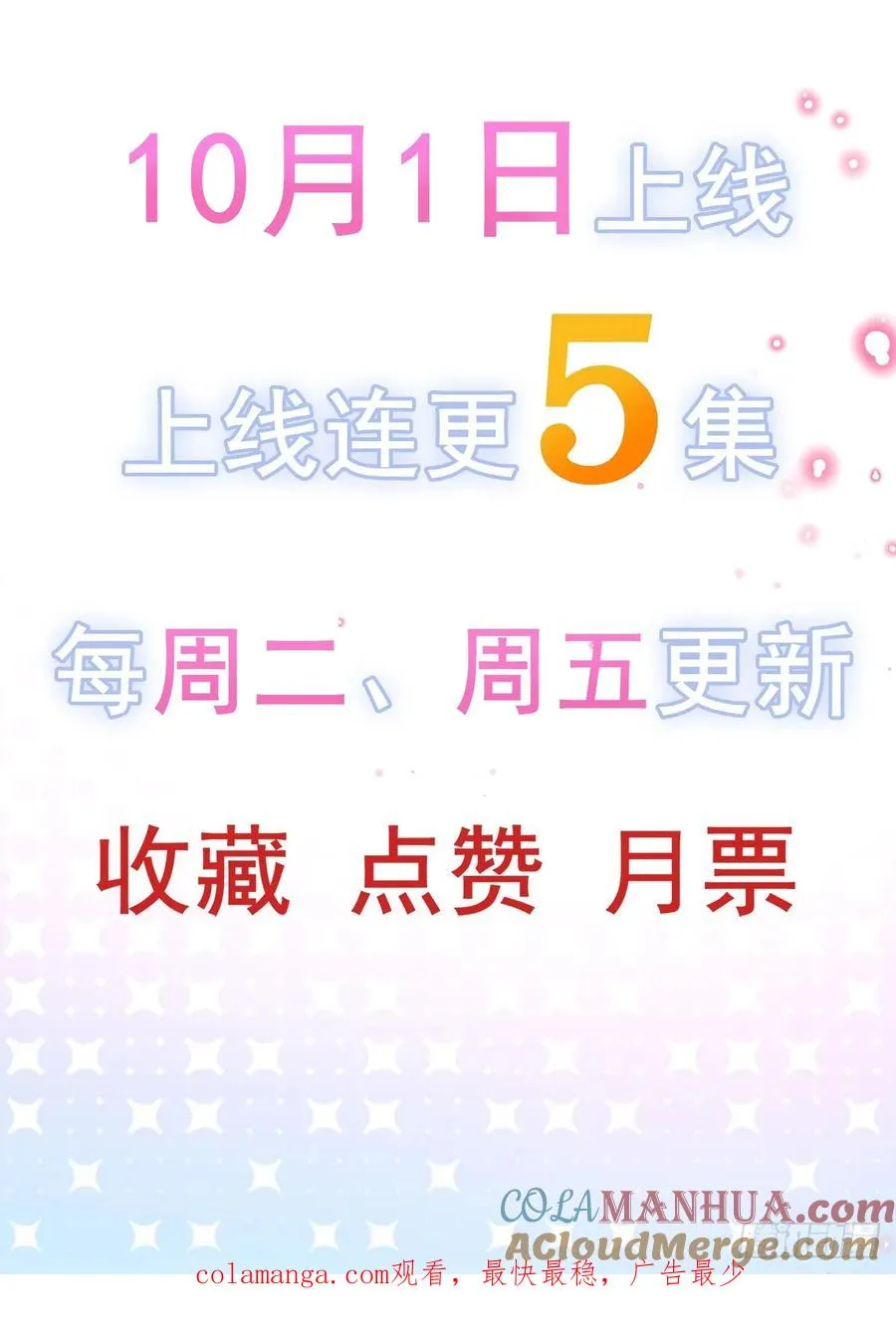 预告-娘子，我真是你夫君���16