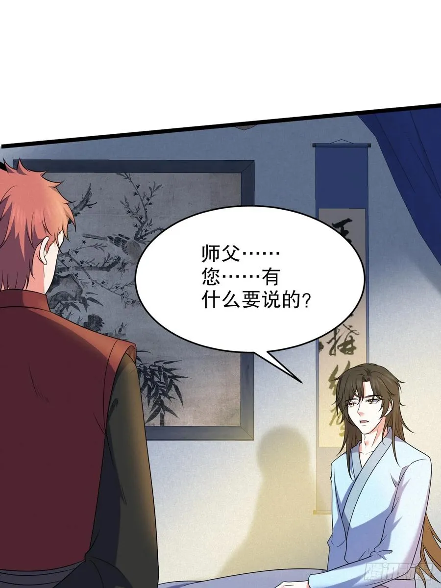 走火入魔52