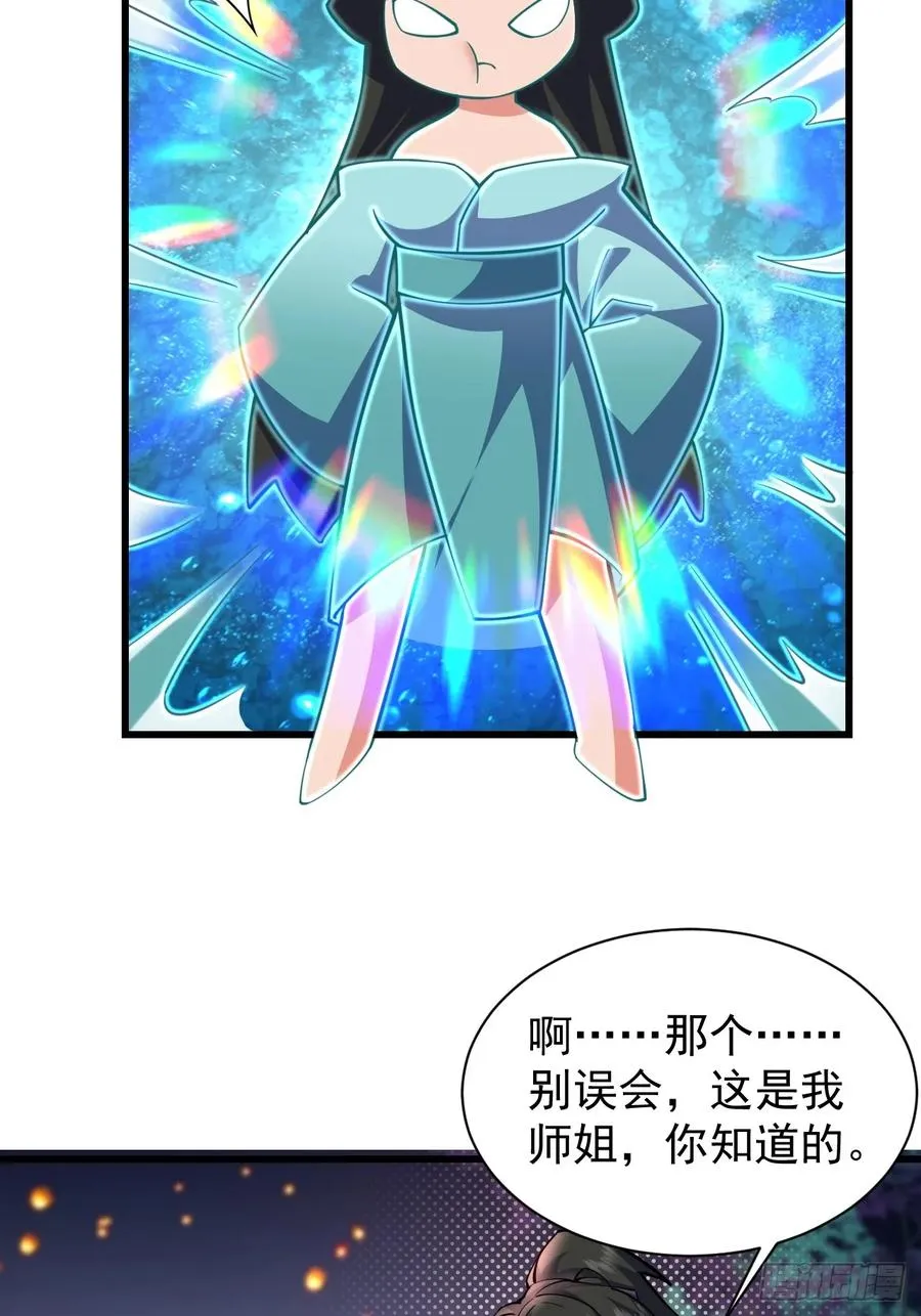 吃醋的柳寒烟小偶27