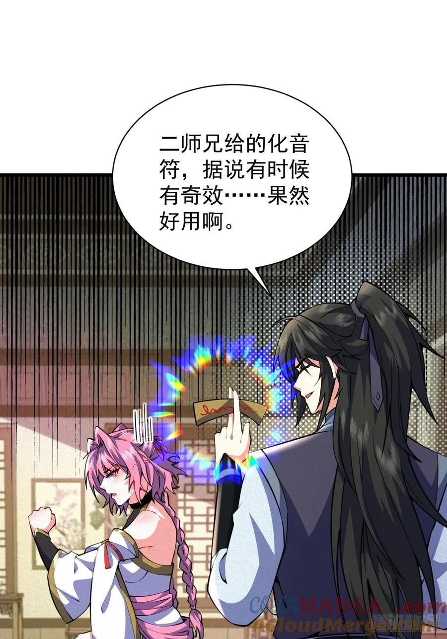 欢喜上人9